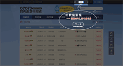 Desktop Screenshot of kf.07073.com