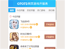 Tablet Screenshot of kf.07073.com